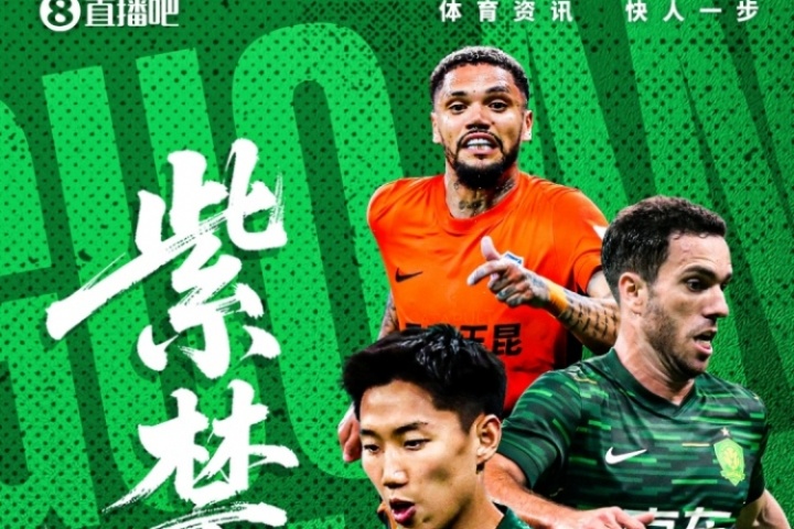 yl7703永利-看足协杯上直播吧！视频直播预告：国安vs玉昆，刘畅/贺宇解说